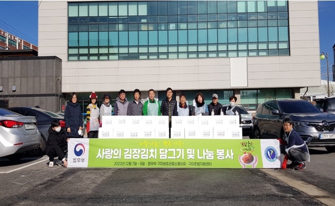 (사진제공=구미준법지원센터)