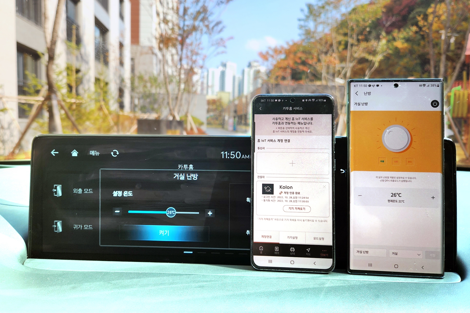 코오롱글로벌 하늘채 카투홈 서비스 모습.(사진=코오롱글로벌)