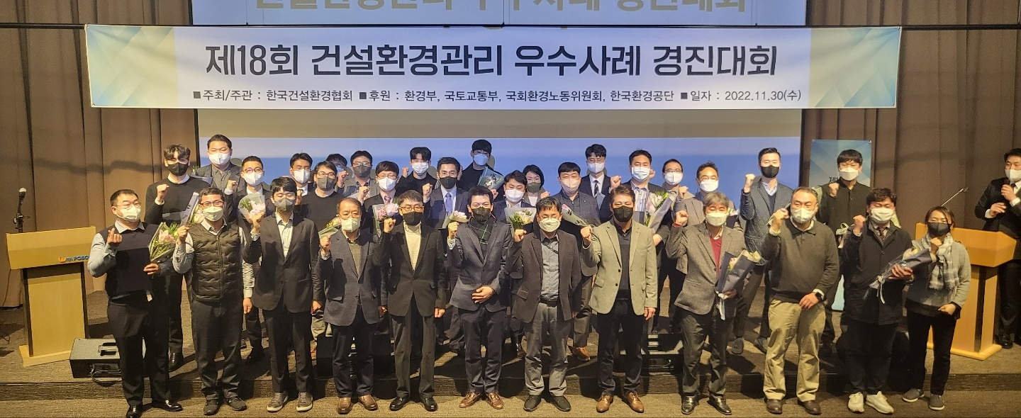 지난달 30일 서울 신사동 더샵갤러리에서 열린 ‘제18회 건설환경관리 우수사례 경진대회’ 후 수상자들이 기념 촬영하고 있다.(사진=DL건설)