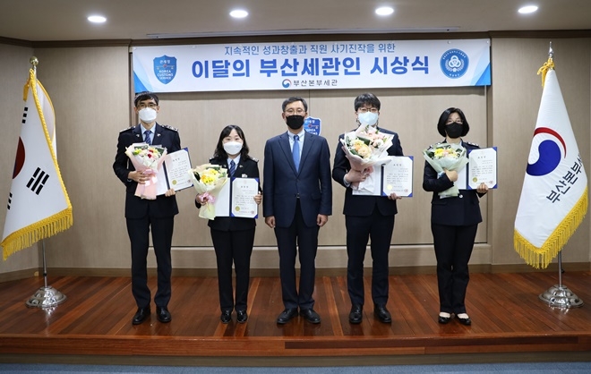 고석진 부산본부세관장은(사진 가운데) 올해의 부산세관인을 선정·시상하고 기념촬영.(사진 왼쪽부터 윤치현, 최회영,_안호준,_김미영 관세행정관).(사진제공=부산본부세관)