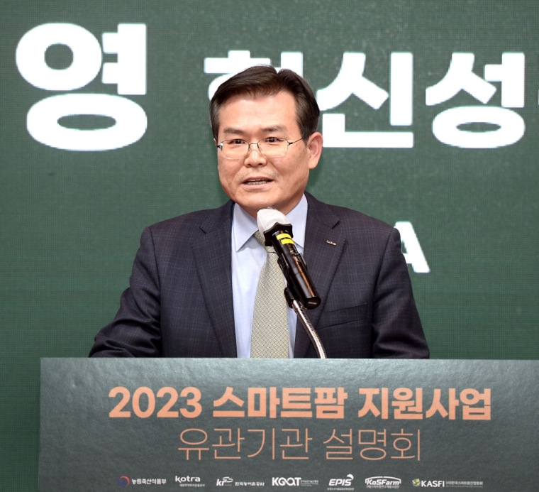 KOTRA, ‘2023년 스마트팜 지원사업 유관기관 설명회’ 개최