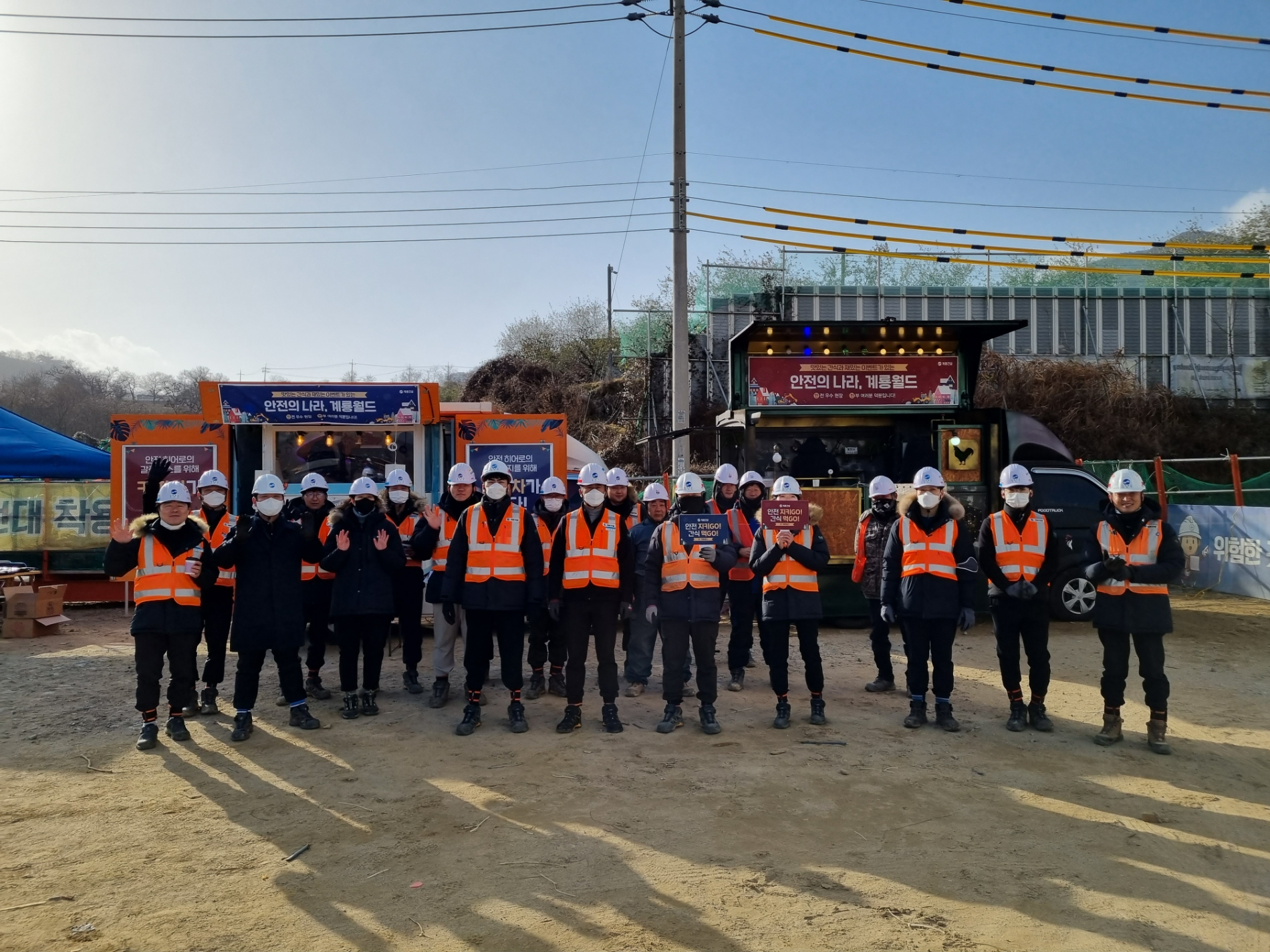 고속국도 제14호선 행사 모습.(사진=계룡건설)