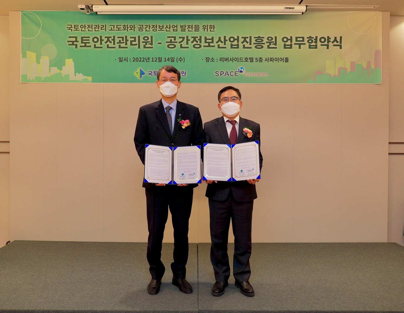 김일환 국토안전관리원장(왼쪽)과 전만경 공간정보산업진흥원장이 업무협약 후 기념사진을 촬영하고 있다. (사진=국토안전관리원)