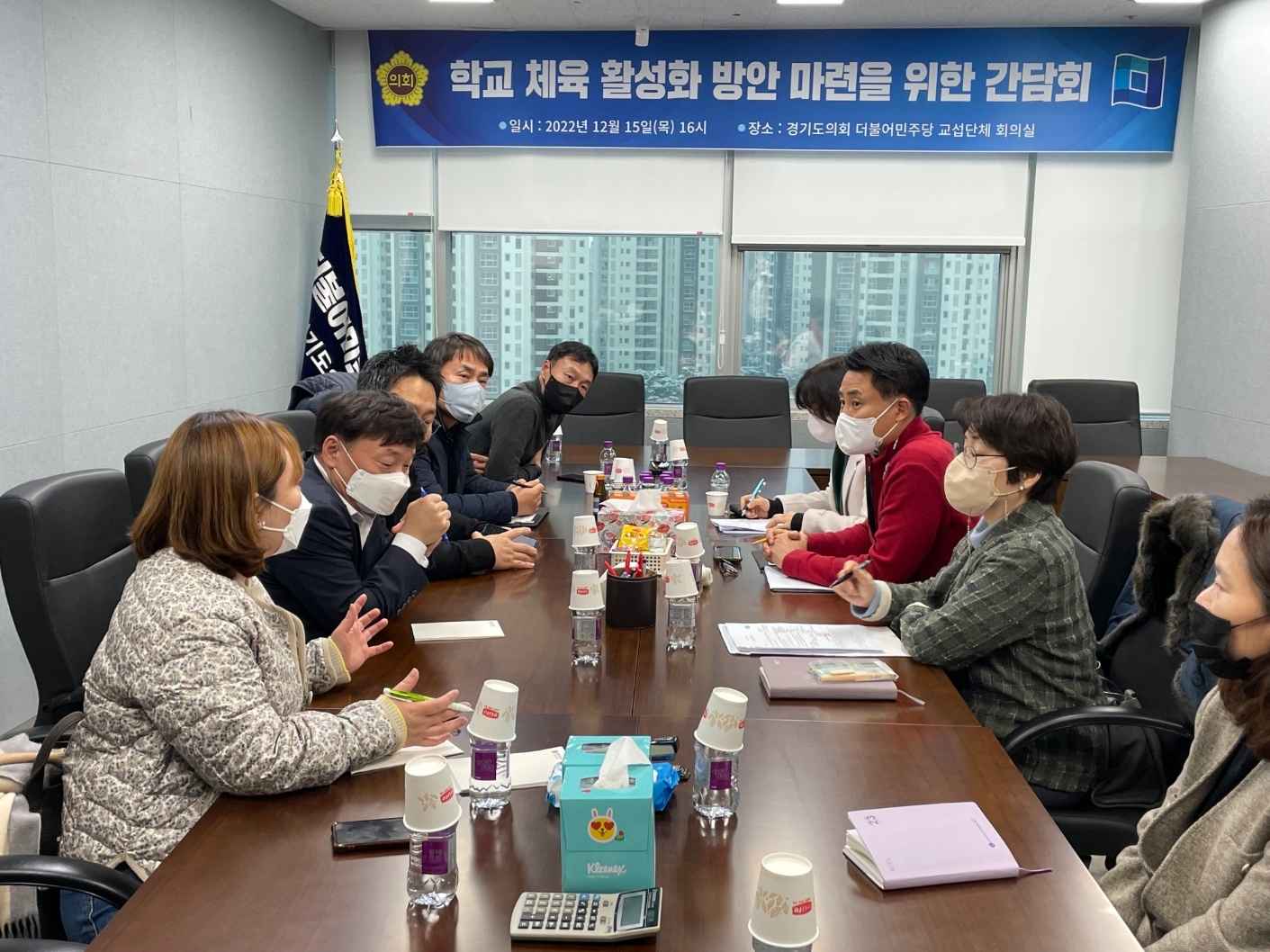 경기도의회 더불어민주당 학교체육 활성화 방안 마련 토론회 개최