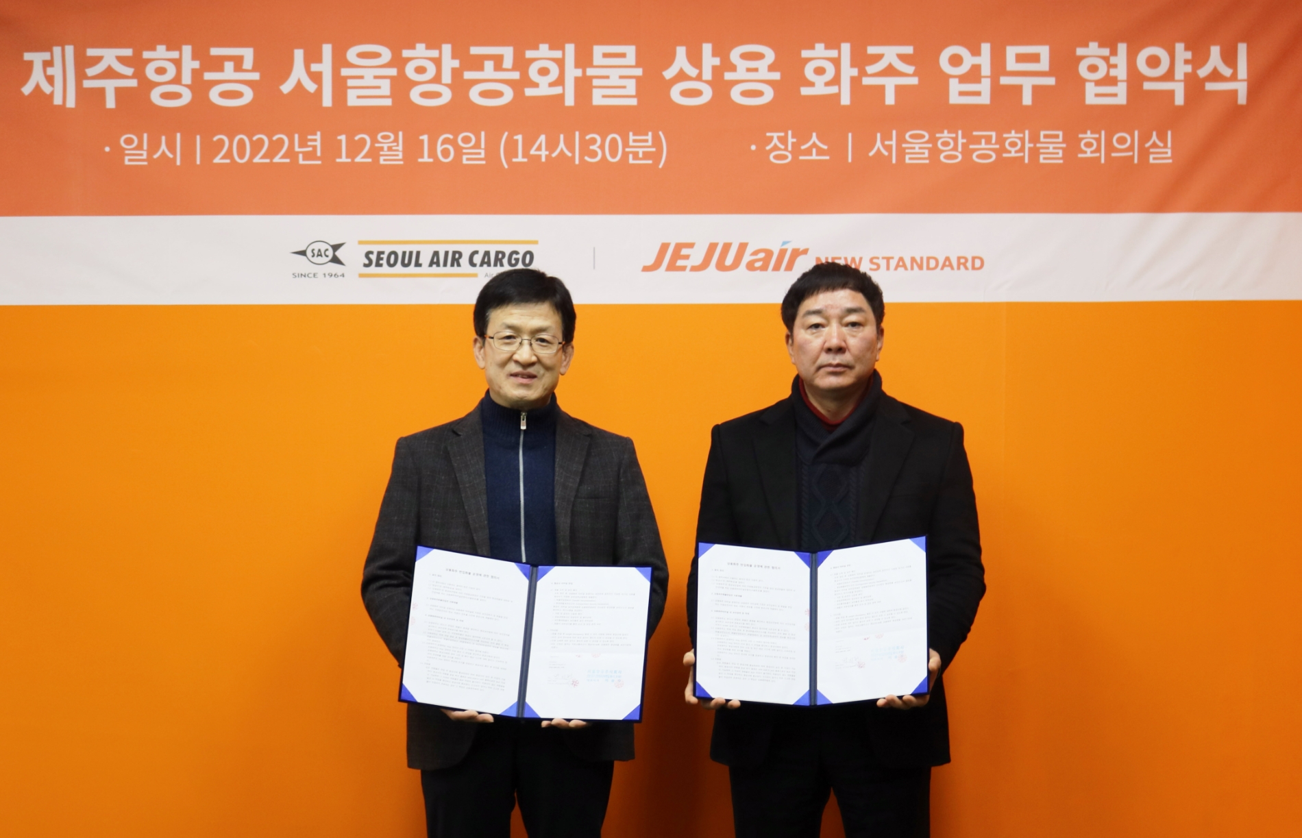 제주항공 박지헌 화물사업실장(오른쪽)과 서울항공화물 박근후 부사장(왼쪽)이 상용화주업무 협약식을 진행하고 있다.(사진=제주항공)