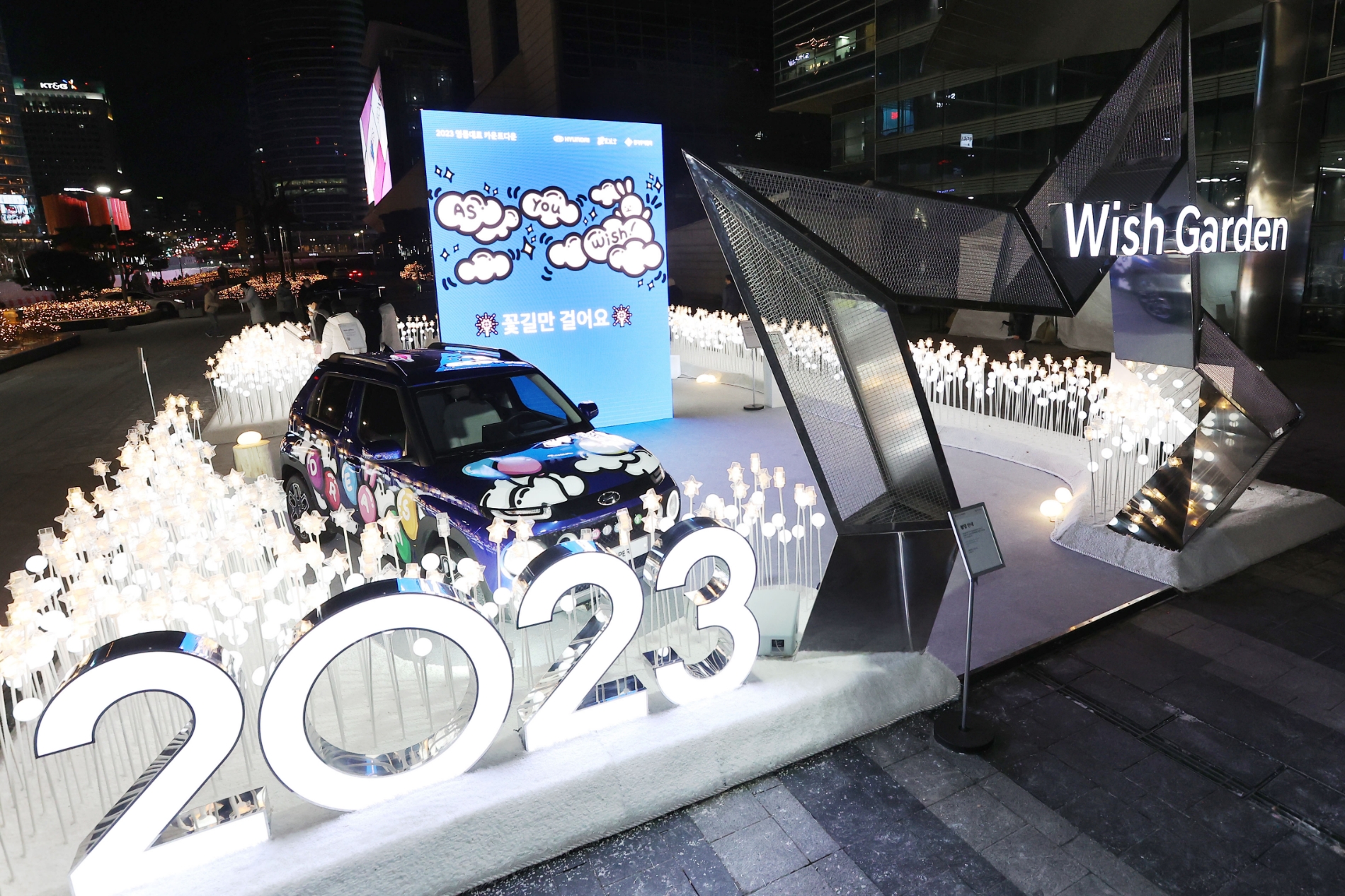 코엑스 광장에 조성된 ‘위시 가든(Wish Garden)’의 모습.(사진=현대자동차)