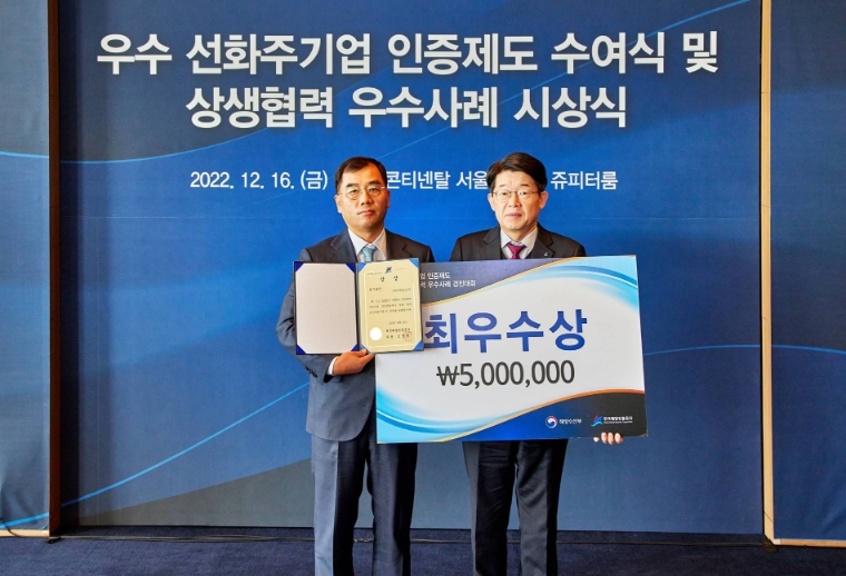 CJ대한통운, 선화주 상생협력 우수사례 최우수상 수상