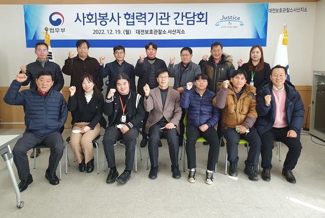 (사진제공=서산준법지원센터)