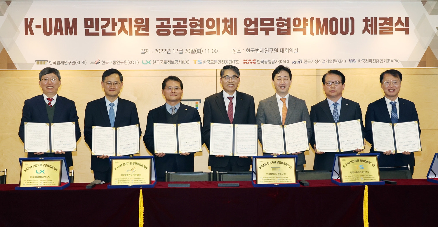 LX한국국토정보공사 김정렬 사장(가운데) 등 7개 공공기관장이 20일, 한국법제연구원에서 열린 UAM 생태계 조성을 위한 민간 산업 지원 공공협의체 구축 업무협약 후 기념촬영을 하고 있다.(사진= LX한국국토정보공사)