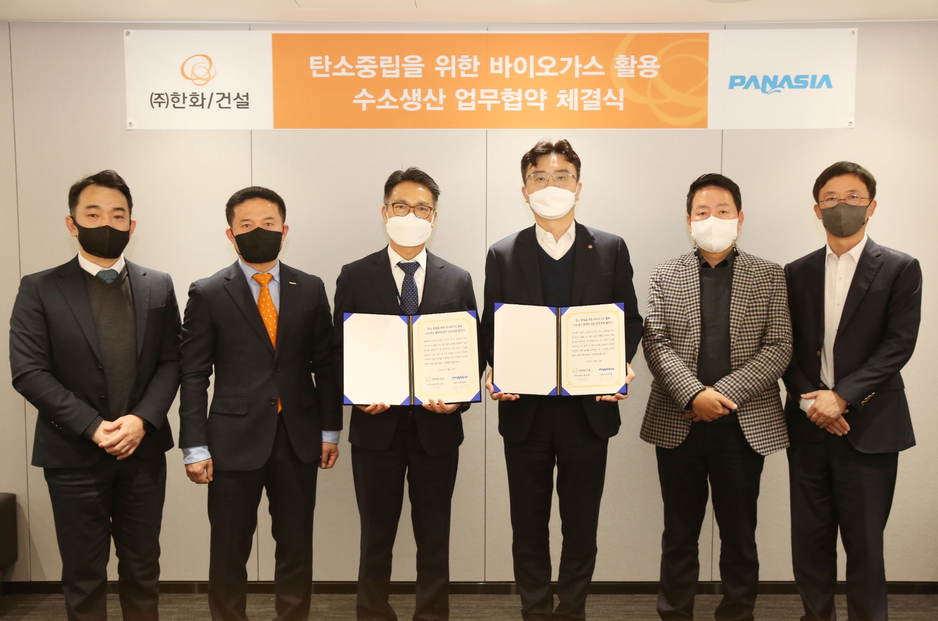 ㈜한화 건설부문 원상훈 인프라사업부장(왼쪽 네번째)과 파나시아 윤영준 대표이사(왼쪽 세번째) 등 양측 임직원이 ‘탄소중립을 위한 바이오가스 활용 수소생산 업무협약’을 체결하고 기념사진을 촬영하고 있다.(사진=한화 건설부문)