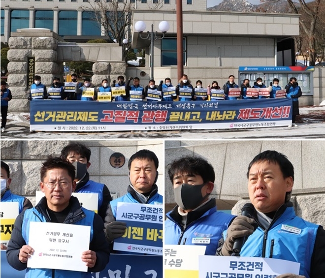 (사진제공=시군구연맹)