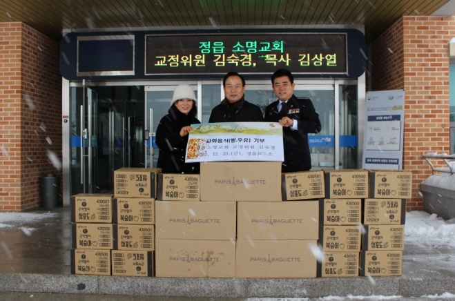 (사진제공=정읍교도소)