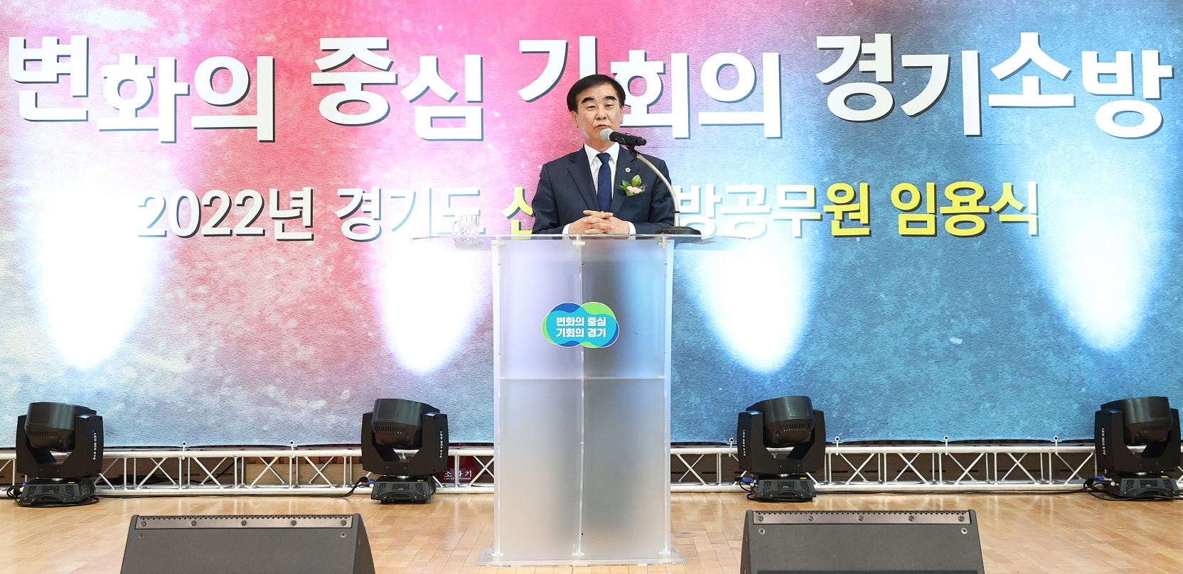 2022년 신임 소방공무원 임용식에서 축사를 전달하고 있는 염종현 의장