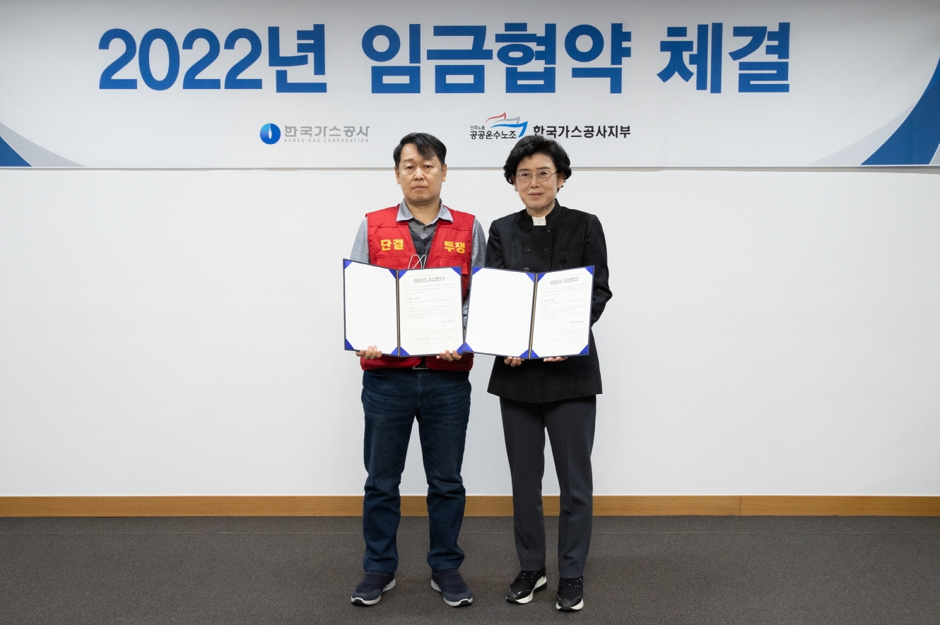 한국가스공사는 지난 22일 공공운수노조 가스공사지부와 노사 합의를 거쳐 ‘2022년 임금협약’을 체결했다(오른쪽 최연혜 가스공사 사장, 왼쪽 신홍범 공공운수노조 가스공사지부장). (사진=한국가스공사)