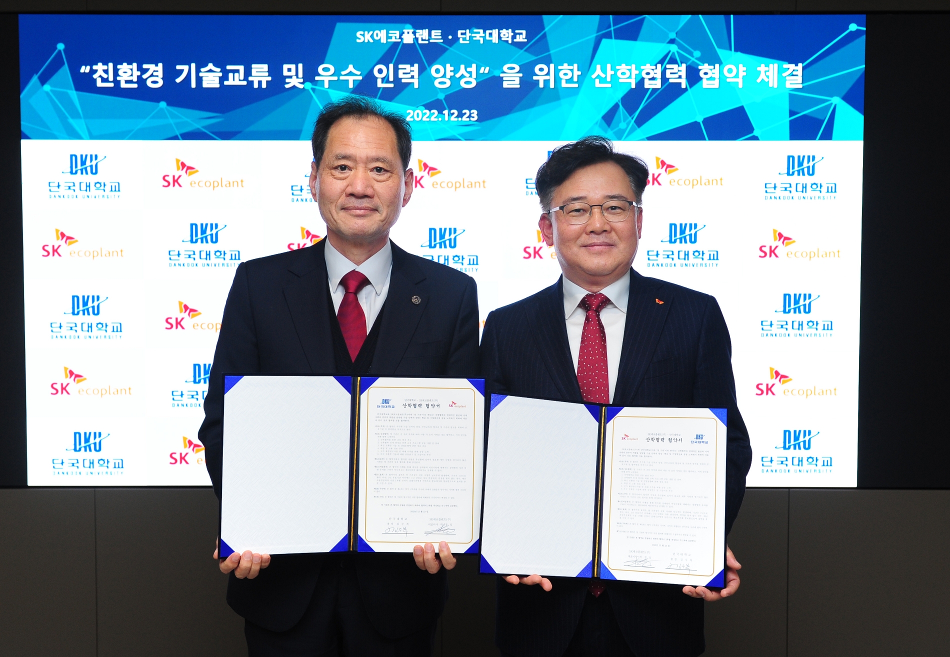 협약 체결 후 박경일 SK에코플랜트 사장(사진 오른쪽)과 김수복 단국대학교 총장(왼쪽)이 기념촬영을 하는 모습.(사진=SK에코플랜트)