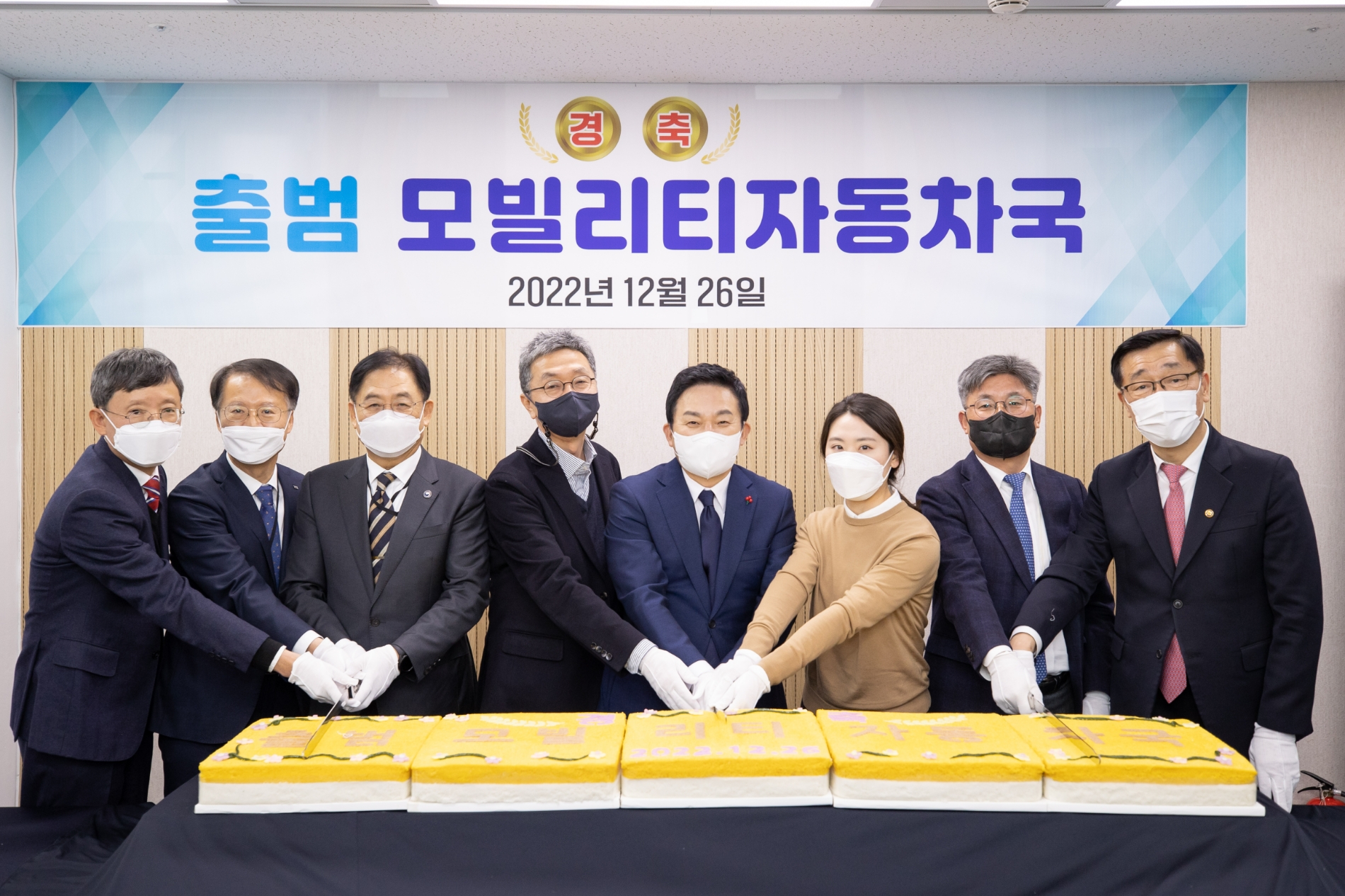 모빌리티자동차국 출범식.(사진=국토교통부)