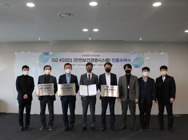 한국표준협회, 한샘에 안전보건경영시스템 인증서 수여