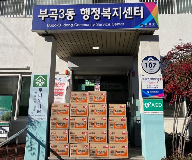 (사진제공=부산 금정구)