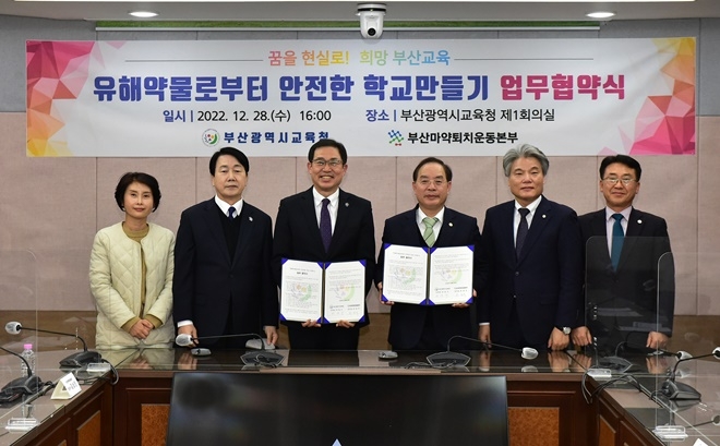 (사진제공=부산교육청)