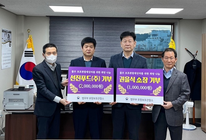 (사진제공=포항준법지원센터)