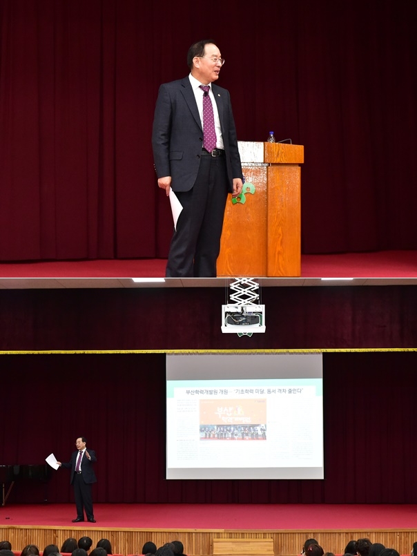 (사진제공=부산교육청)