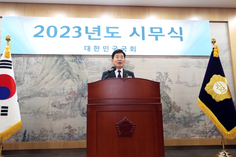 김진표 의장, 2023년도 국회 시무식 참석