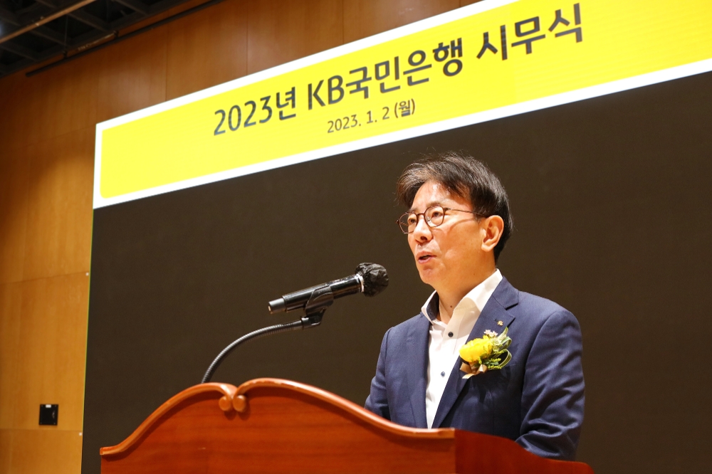 2일 KB국민은행 신관에서 개최된 2023년 시무식에서 이재근 KB국민은행장이 신년사를 발표하고 있다. 사진=KB국민은행