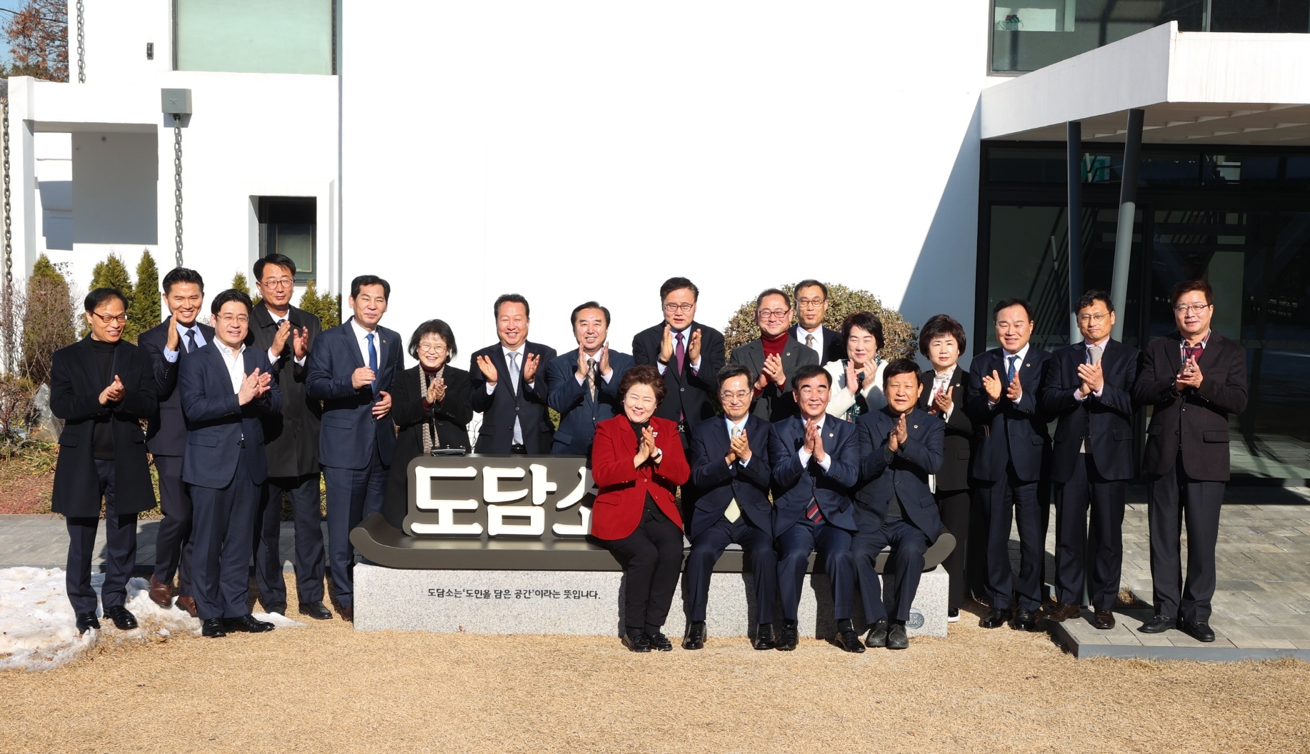 도-도의회 의장단·상임위원장단 신년 오찬 간담회