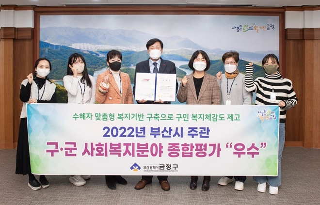 (사진제공=부산 금정구)