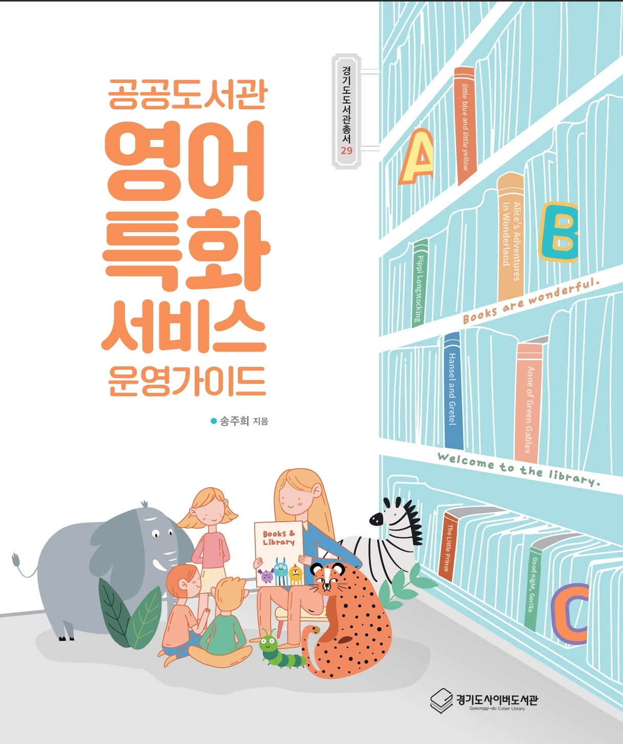 총서29호 이미지