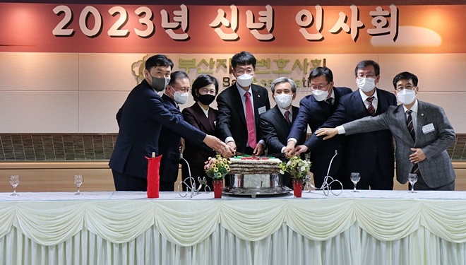 (사진제공=부산지방변호사회)