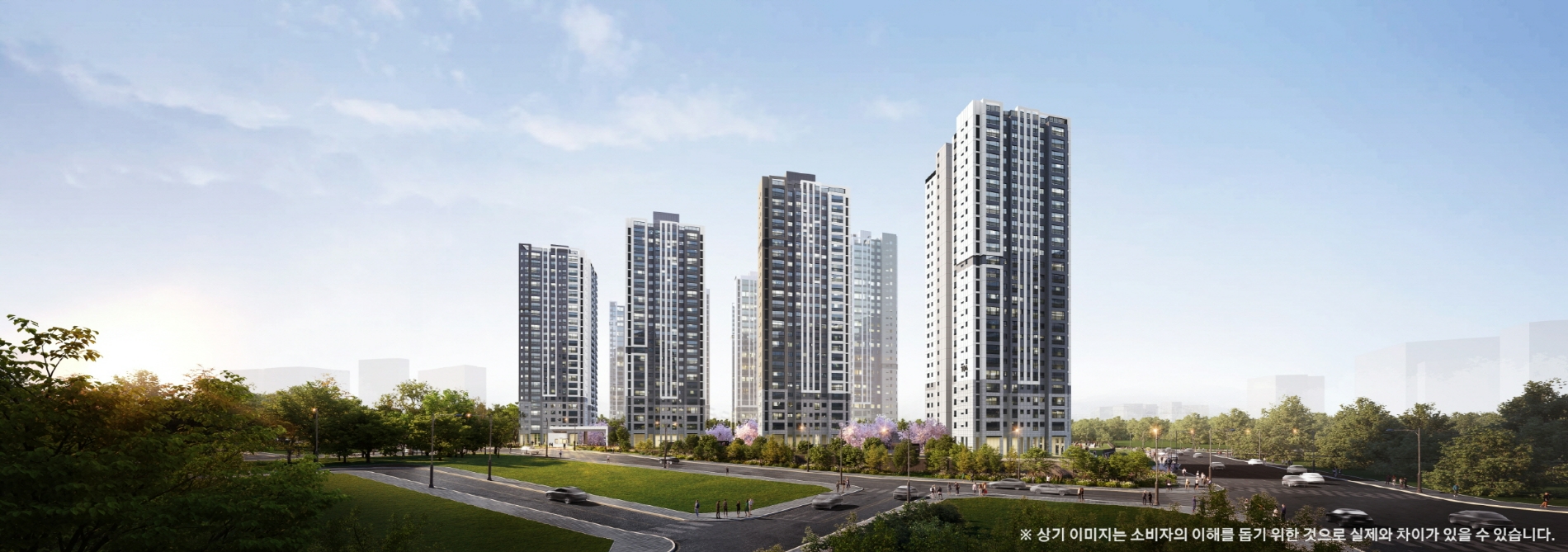 포레나 평택화양 투시도