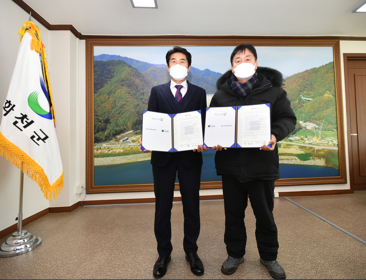 추한빈 쌍용자동차 경기/강원지역본부장(사진 왼쪽)과 최문순 화천군수가 2023 얼음나라화천 산천어 축제의 후원과 원활한 업무 진행을 위한 협력적 파트너십을 약속하는 협약식을 체결하고 기념촬영하고 있다.(사진=쌍용자동차)