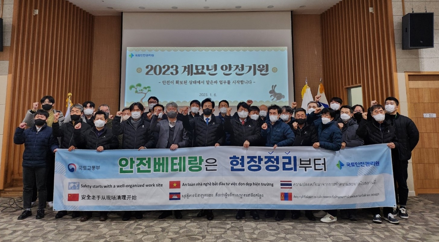 국토안전관리원 영남지사, 새해 안전기원 행사 개최 전경. (사진=국토안전관리원)