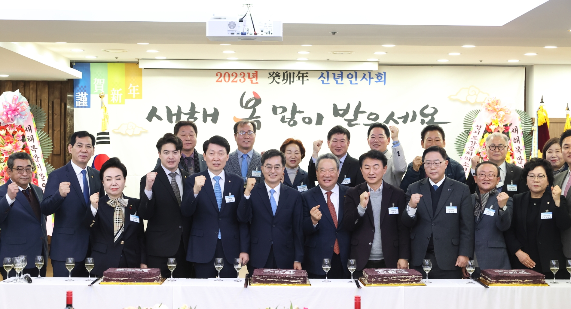 경기북부상공회의소 신년인사회에 참석한 김동연 지사