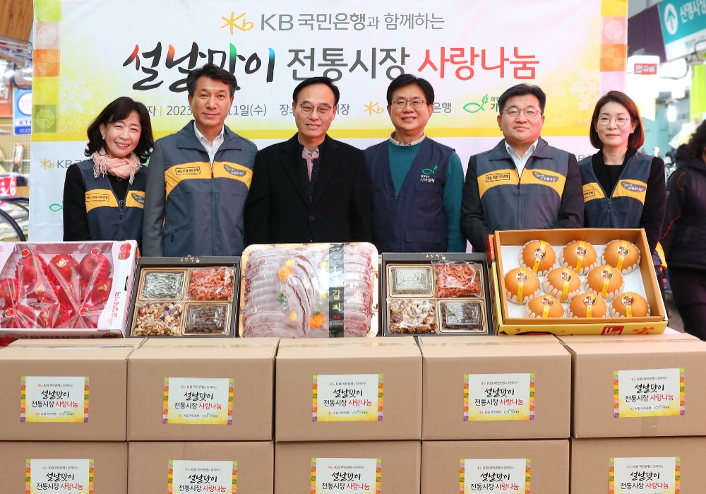 11일 서울시 양천구에 위치한 신영시장에서 열린 설날맞이 '전통시장 사랑나눔 행사'에서 (왼쪽부터)김은덕 KB국민은행 강서지역그룹 대표, 성채현 KB국민은행 영업그룹 부행장, 김동용 신영시장 상인회장, 유원식 기아대책 회장,허주일 KB국민은행 강서4(목동서로)지역본부장, 문혜숙 KB국민은행 ESG본부장이 기념촬영을 하고 있다. 사진=KB국민은행