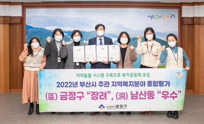 (사진제공=부산 금정구)