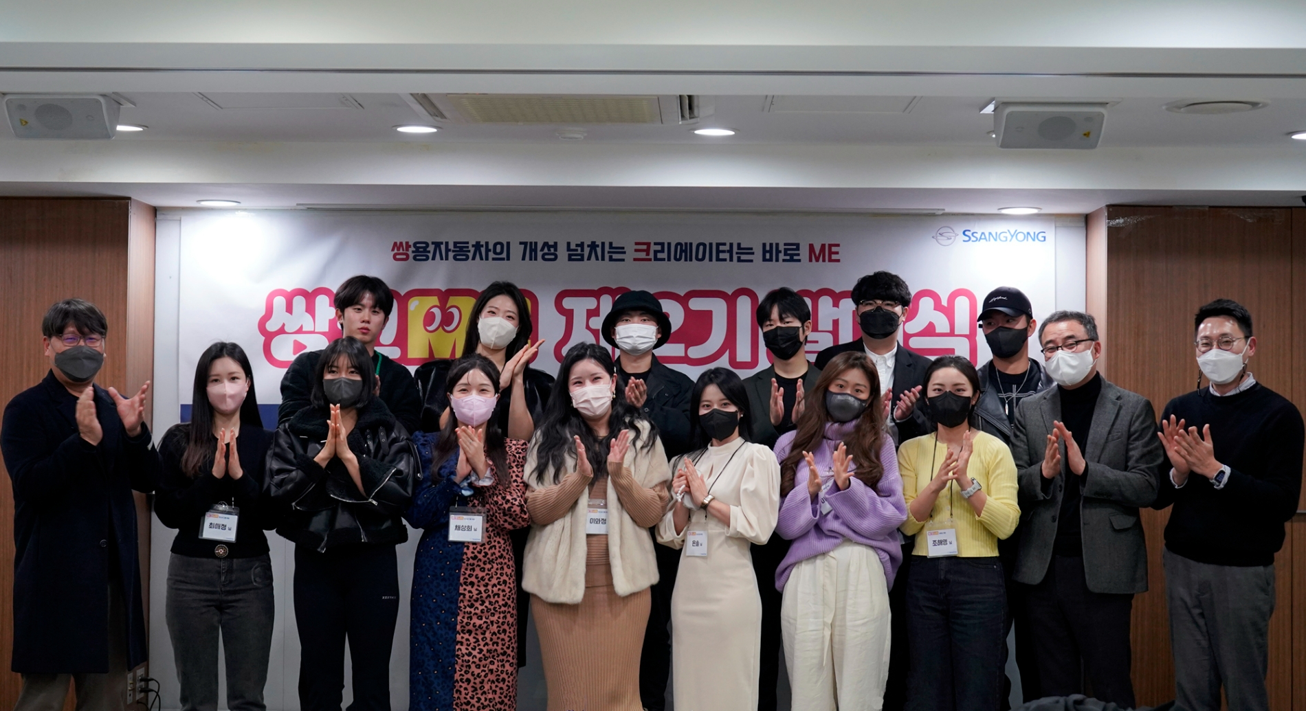 발대식에서 쌍용자동차 노영식 마케팅팀장(사진 오른쪽 두번째)과 쌍용차 홍보대사로 활약할 크리에이터 ‘쌍크ME’ 2기와 기념 촬영을 하고 있다.(사진=쌍용자동차)