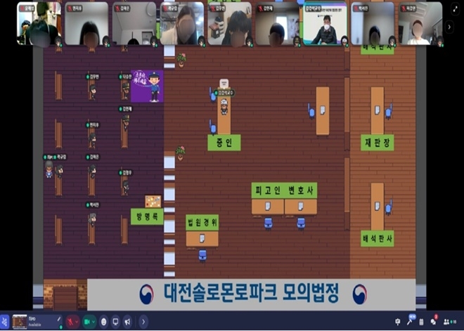 (제공=대전솔로몬로파크)