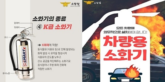 (사진제공=진주소방서)