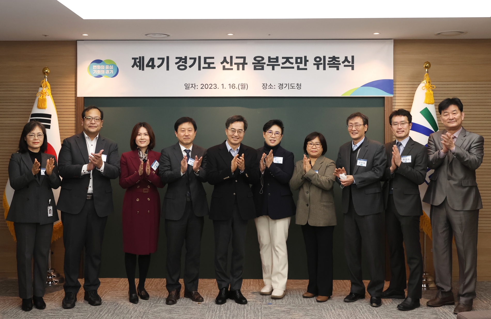 김동연 지사가 제4기 경기도 옴부즈만 신규위원들에게 위촉장을 수여하고 기념촬영을 하고 있다.