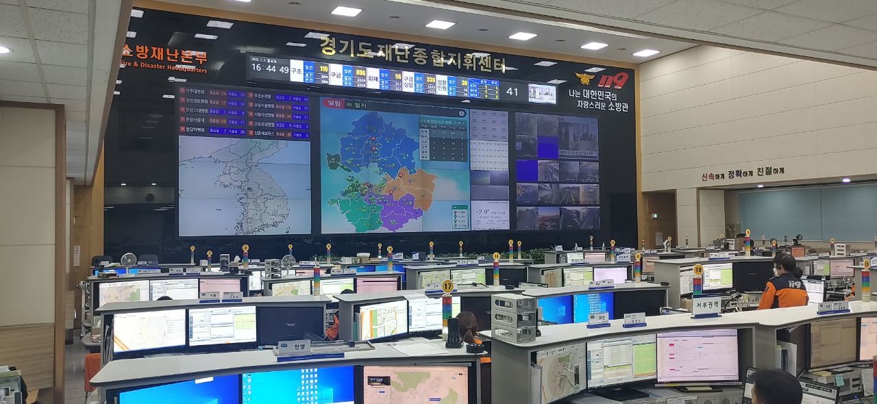 경기도 소방재난본부 119종합상황실 전경