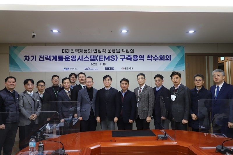착수회의 단체 사진 전경. (사진=전력거래소)