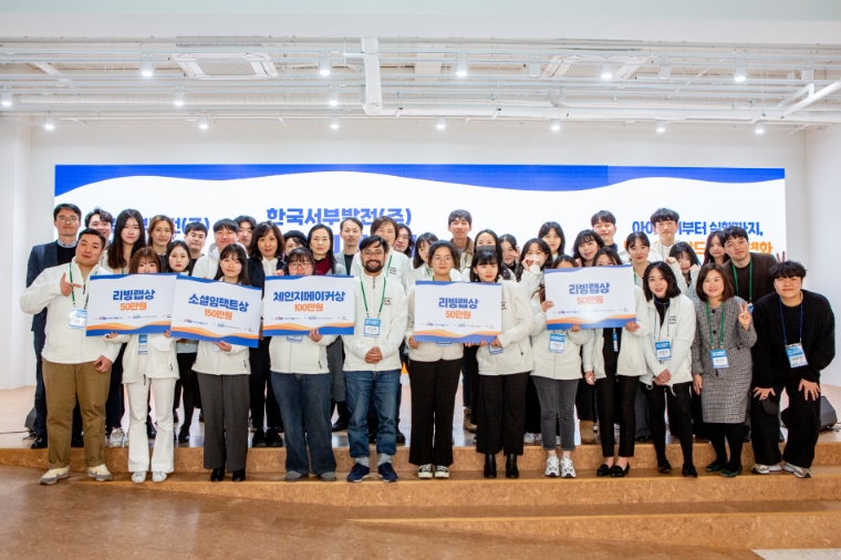 서부발전, 체인지메이커 유스리빙랩 3기 수료식 성료