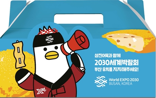 (사진제공=부산시)