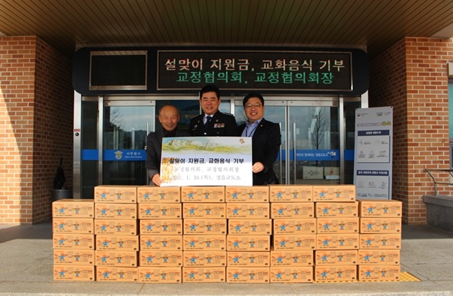 (사진제공=정읍교도소)