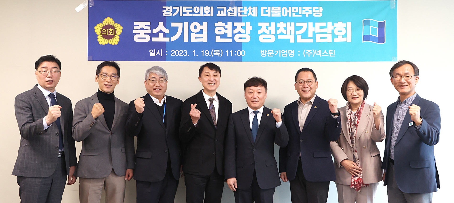 경기도의회 더불어민주당 대표단이 중소기업 현장 방문을 진행했다.