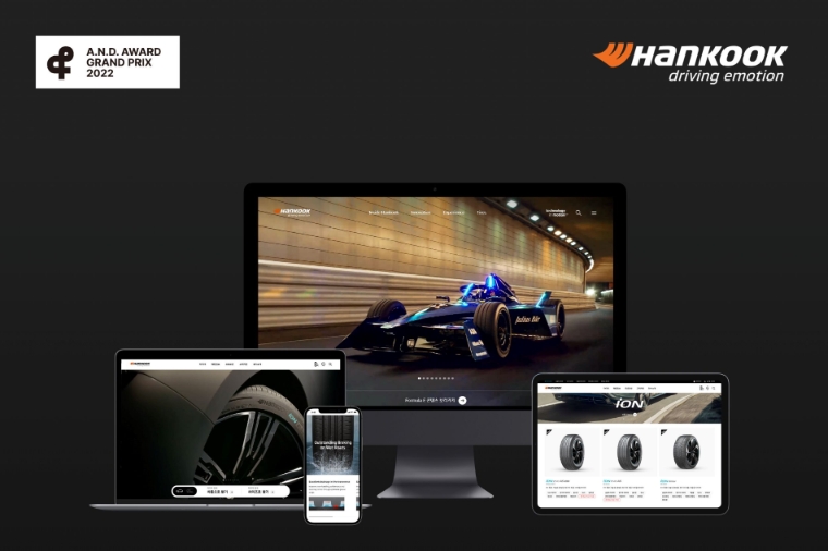 한국타이어, ‘2022 앤어워드’ 디지털미디어∙서비스 부문 그랑프리 수상