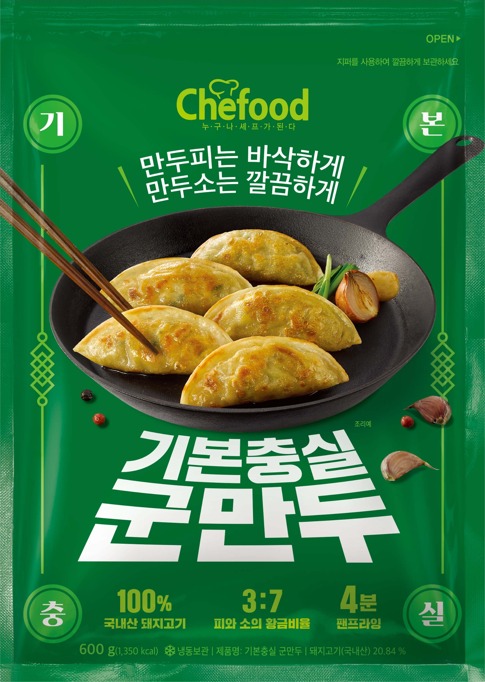 [생활경제 이슈] 롯데제과, ‘Chefood 기본충실 군만두’ 출시 外
