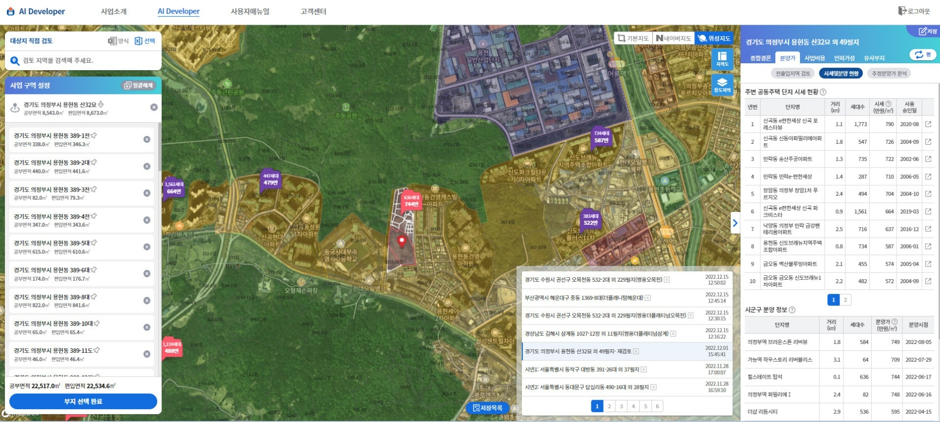 빅밸류 솔루션인 ‘AI디벨로퍼’ 화면.(사진=kt에스테이트)